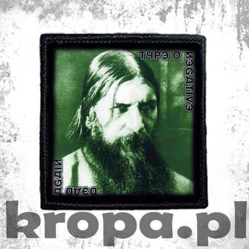 Naszywka TYPE O NEGATIVE - DEAD AGAIN