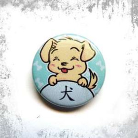 Przypinka CHIŃSKI ZNAK ZODIAKU - PIES 02