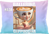 Ballerina Cappucina włoski brainrot