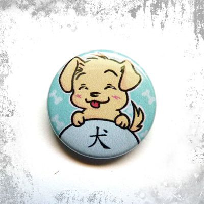 Przypinka CHIŃSKI ZNAK ZODIAKU - PIES 02